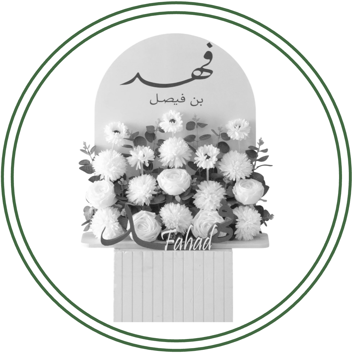 خلفيات استقبال مواليد